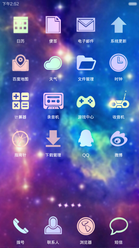 我们永远不分开 screenshot