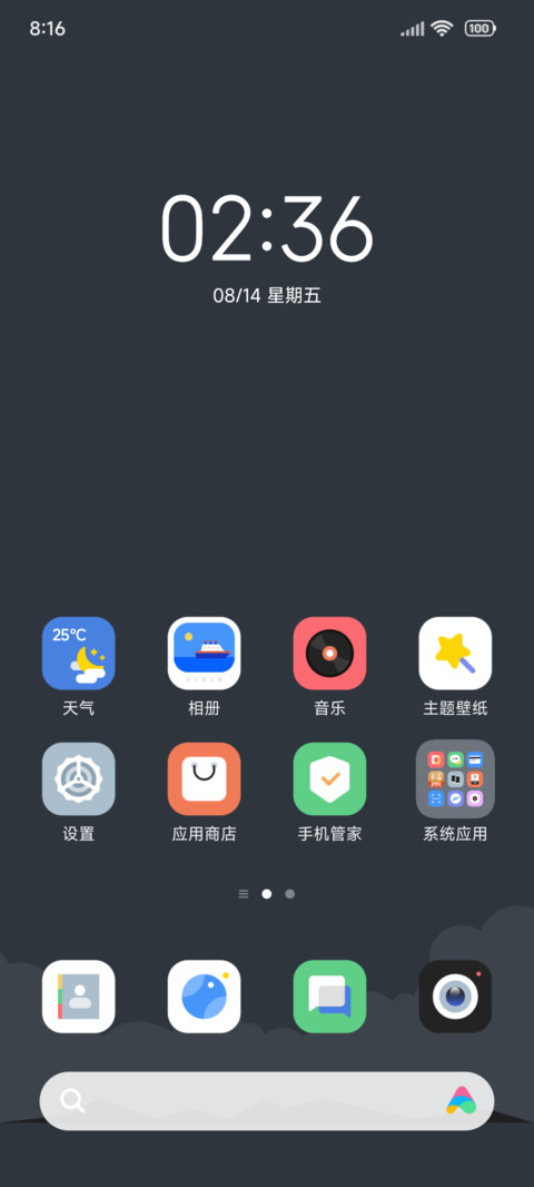 海航日记 screenshot