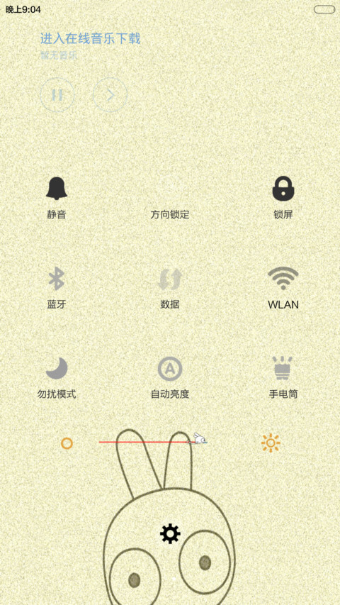 凹凹-问题来了（炫酷锁屏+自由桌面）（v6） screenshot