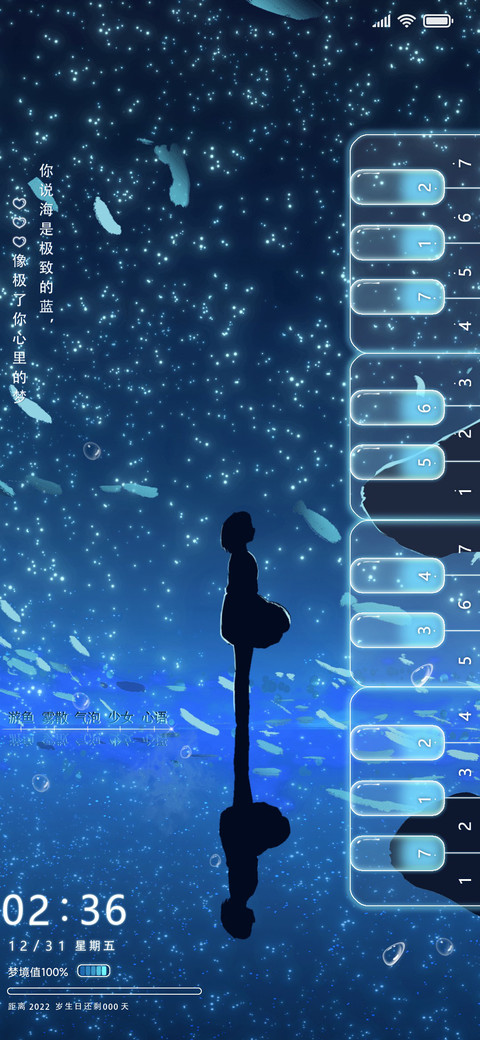 深海最后的温柔 screenshot