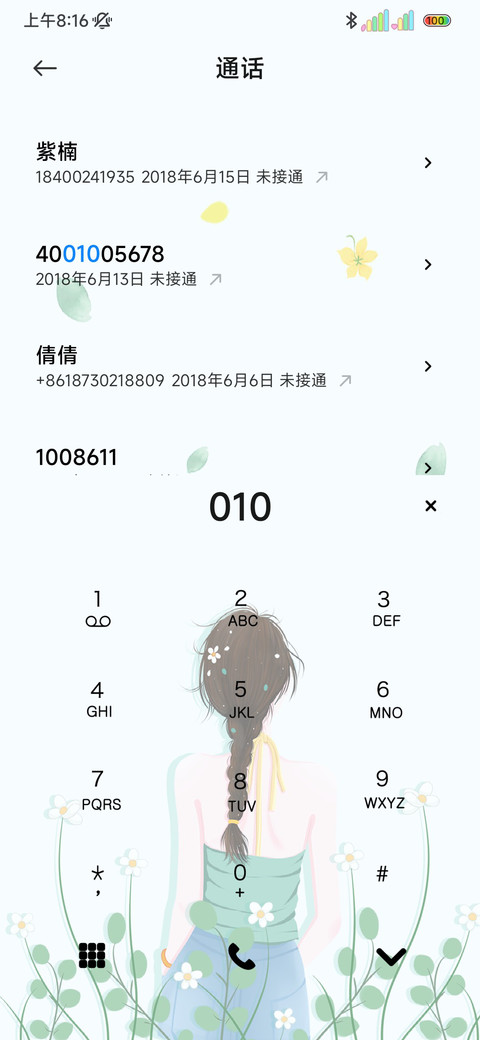 清新文艺背影少女 screenshot