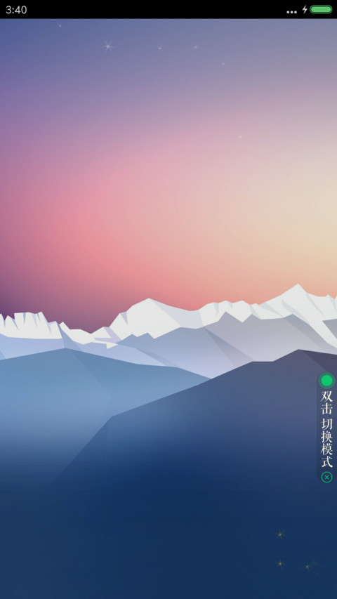 (重力感应+好评返现)梅里印象 screenshot