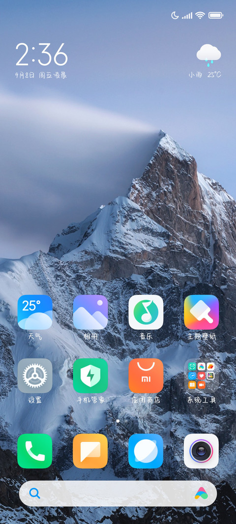 狗狗邶是相柳的情书 screenshot