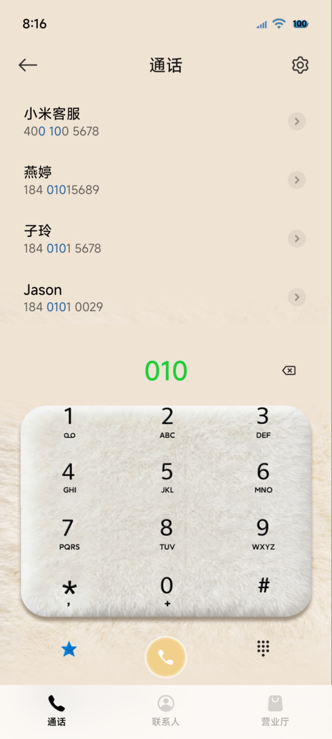 OS毛绒经典组件 screenshot