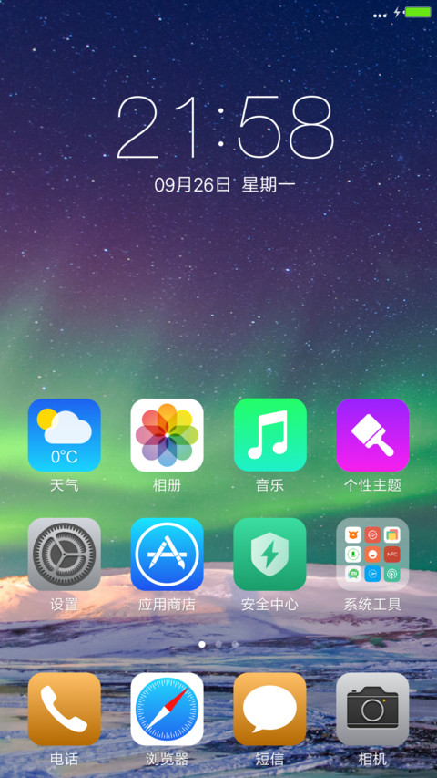 炫酷单车 screenshot