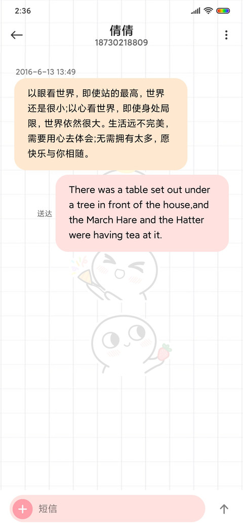 脸红小馒头亲亲解锁 screenshot