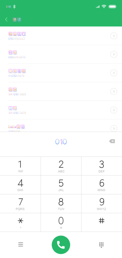 炫彩流光跑马灯 screenshot