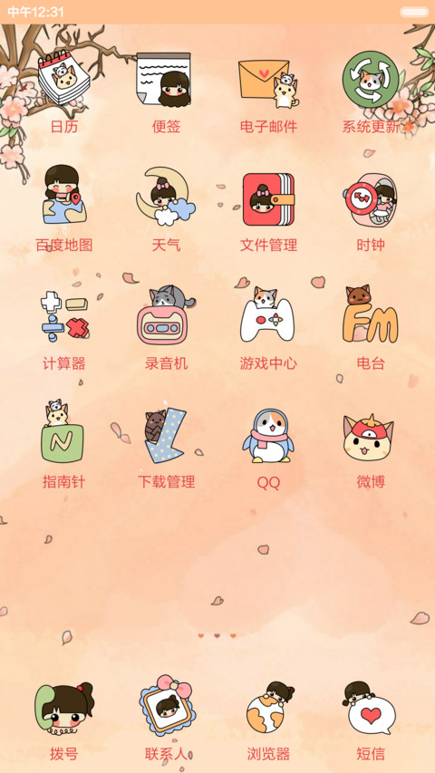 【好评返现】小希与猫咪（多壁纸锁屏，音乐界面）（1.0） screenshot