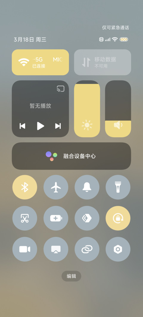 窗上的花雨季 screenshot
