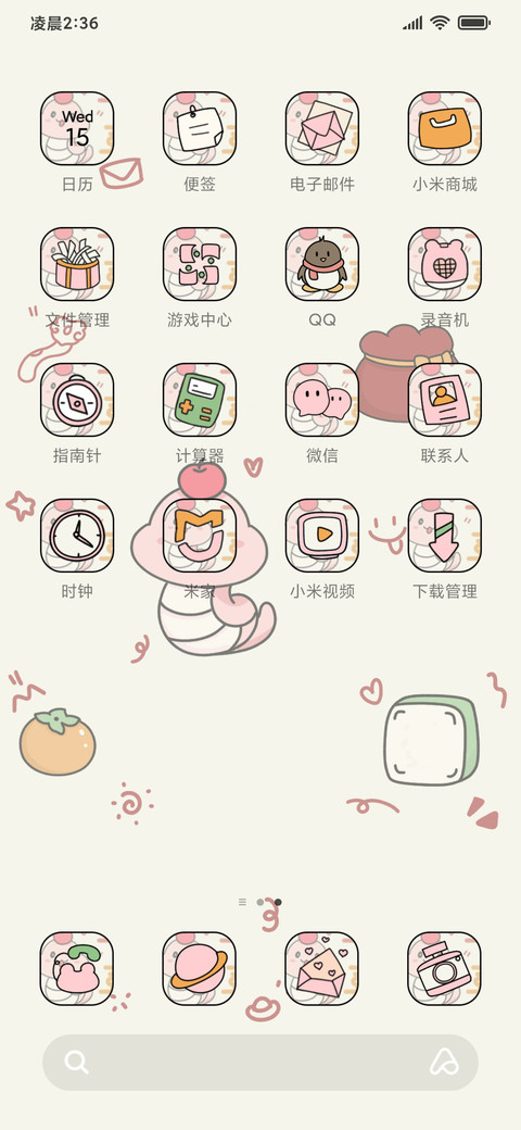 文字壁纸 蛇年顺意 screenshot