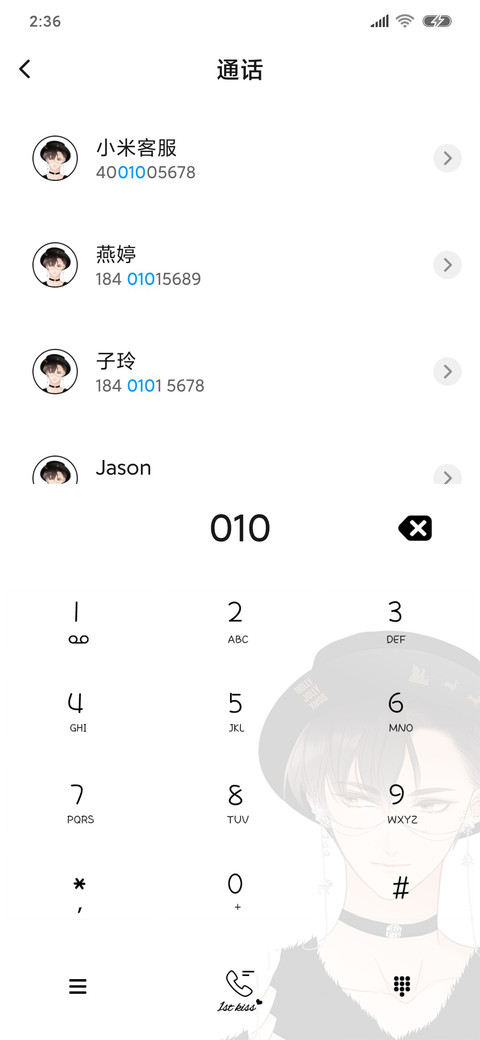 1st kiss就在你身边 screenshot