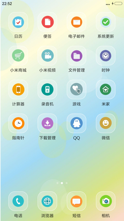 爱的记忆 screenshot