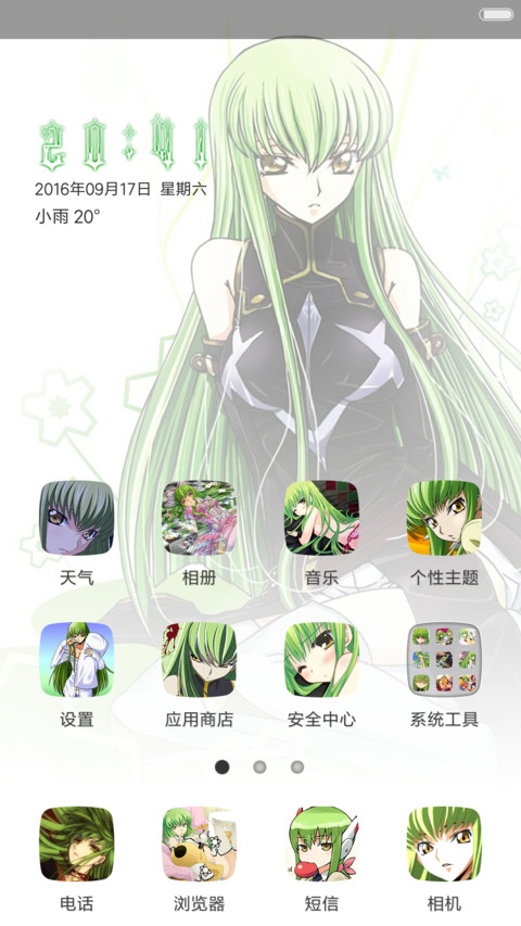 叛逆的鲁路修CC（开机动画+自由桌面+多锁屏） screenshot