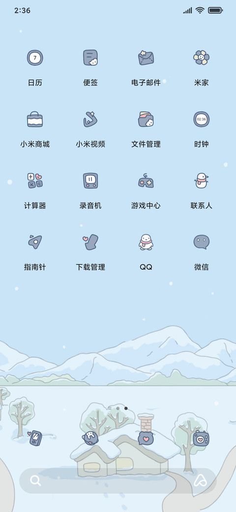 旅途窗外的风景 screenshot
