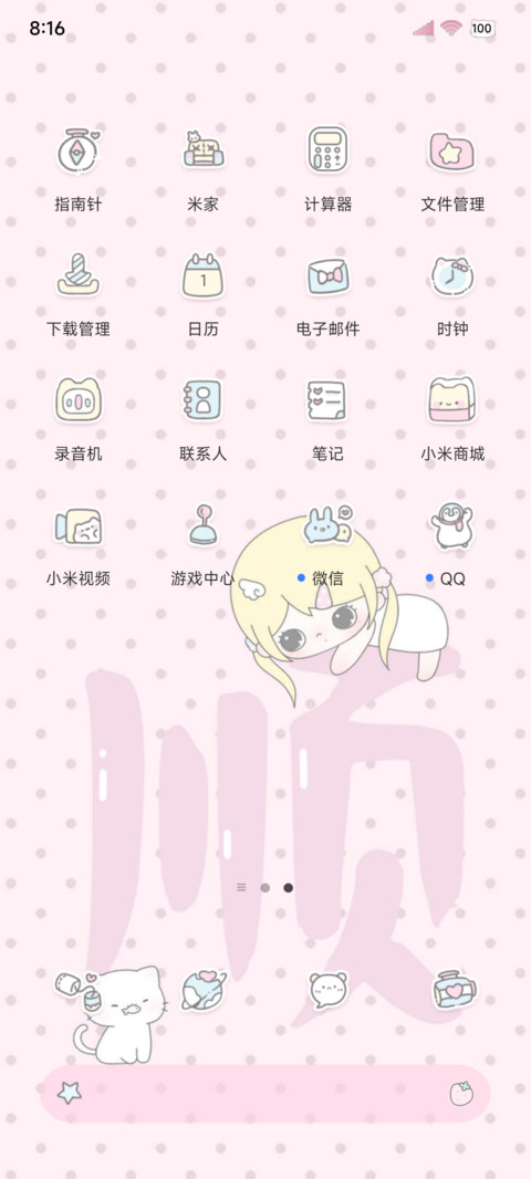ins淡淡的就顺顺的 screenshot