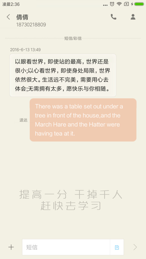 高考冲刺计划 screenshot