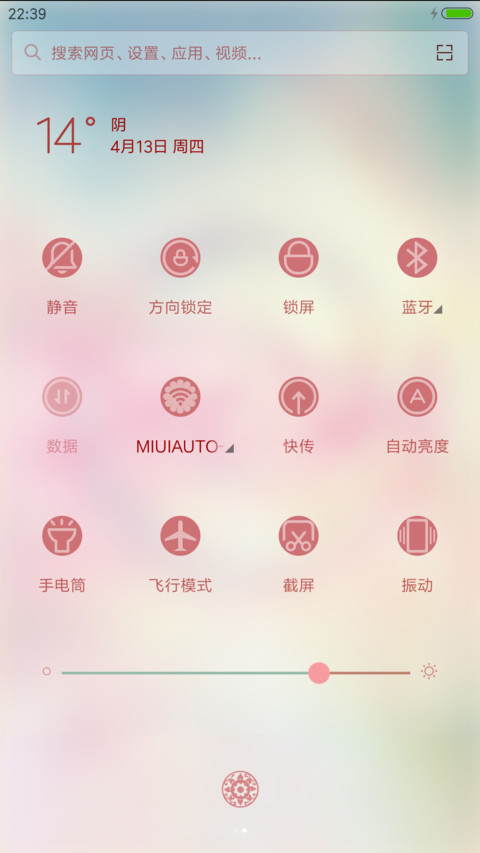 闲暇时光 screenshot