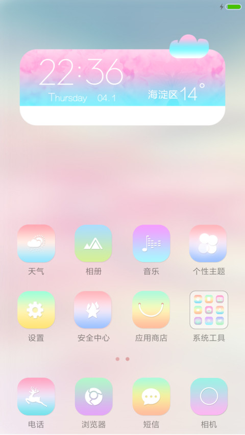 闲暇时光 screenshot