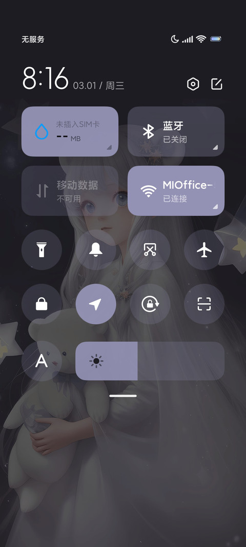月色不晚 screenshot