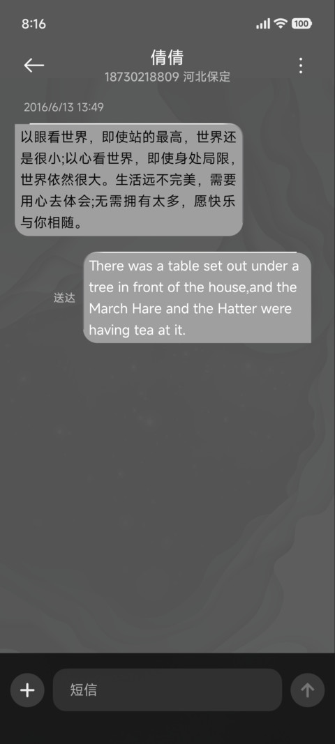 简约 零落星辰 screenshot
