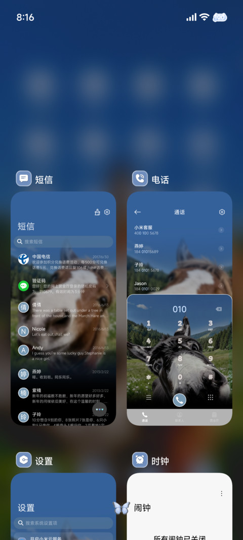 牛马 我free了 screenshot