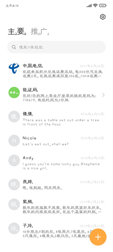 你可爱到发芽 screenshot