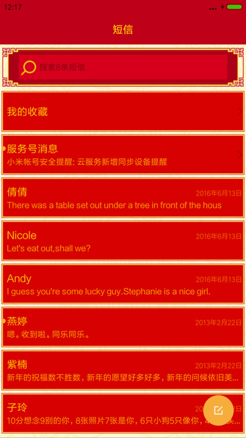 绽放的烟花 screenshot