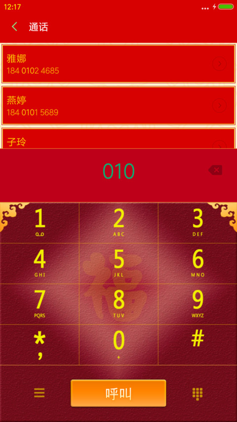 绽放的烟花 screenshot
