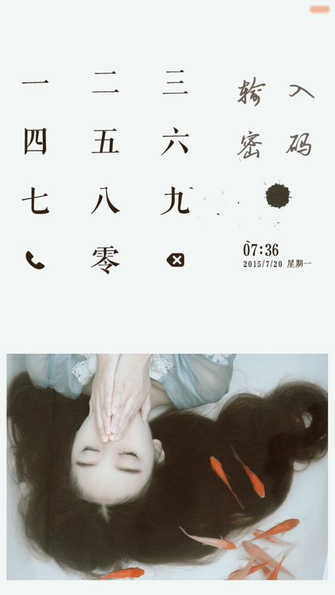 七秒记忆的鱼 数字密码锁屏+天气音乐 wp自由桌面全图标 screenshot