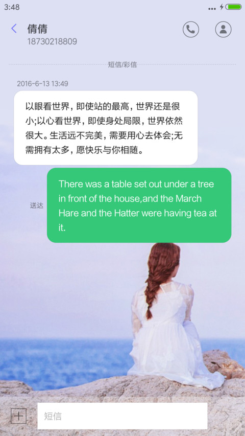 我只是你的故人 screenshot