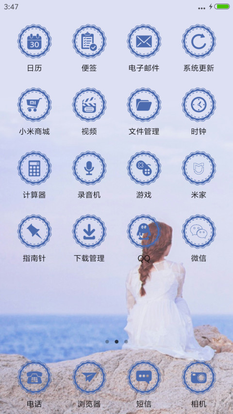我只是你的故人 screenshot