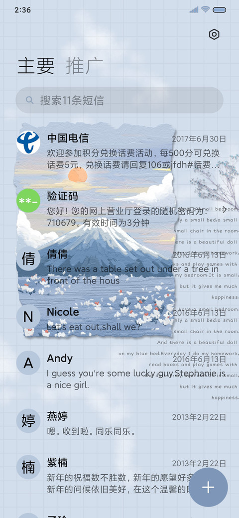 温柔晴空 油画手札 screenshot