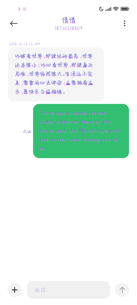 时代的狂字体的王 screenshot