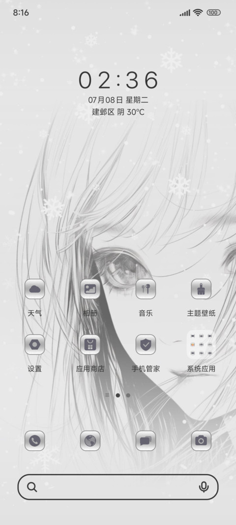 素描极简风格 screenshot