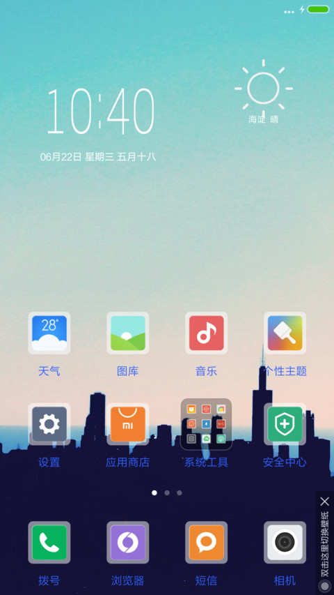 极简版  迷你城市 screenshot