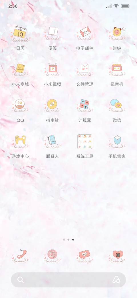 少女的心事吖 screenshot