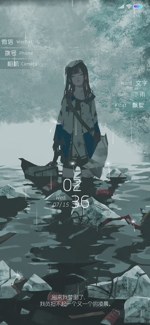 白色漂流 screenshot