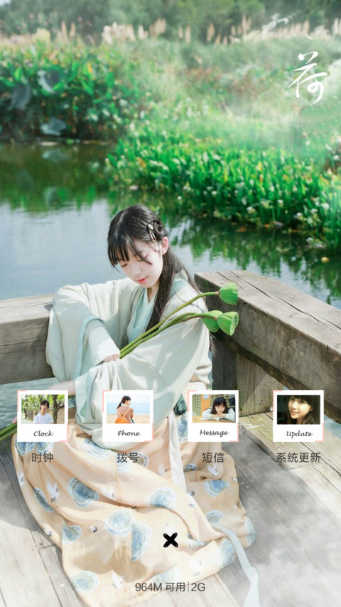 花荷美人（古墨版+好评免单） screenshot