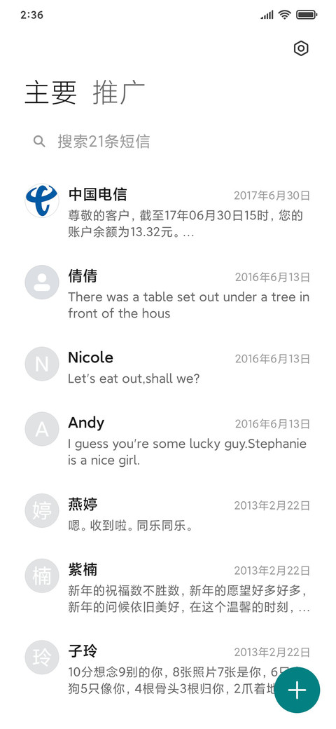 那些总会过去 screenshot