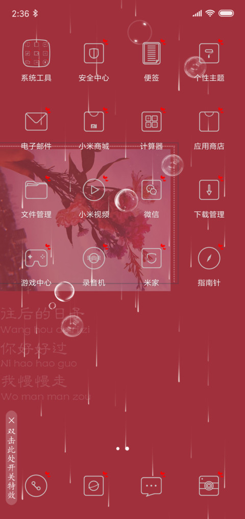 一退便是一生 screenshot