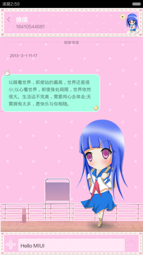 萌萌小月(双锁屏) screenshot