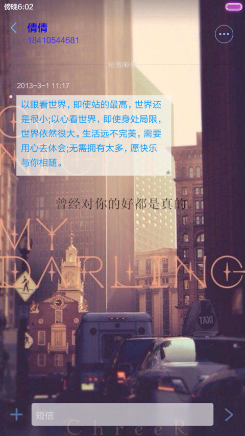不在乎距离 screenshot