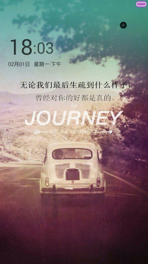 不在乎距离 screenshot