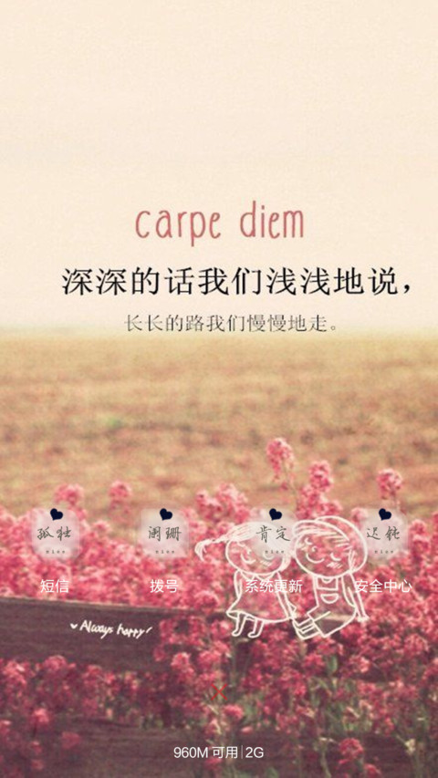 不在乎距离 screenshot