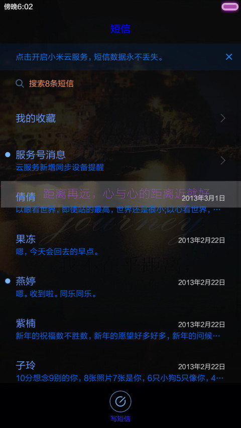 不在乎距离 screenshot