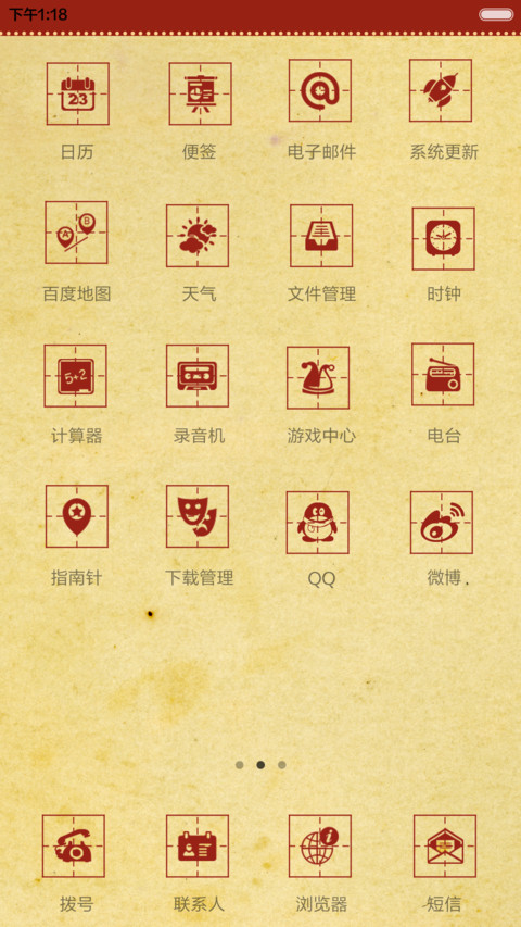 【限时低价】别装B了(大字报风) screenshot