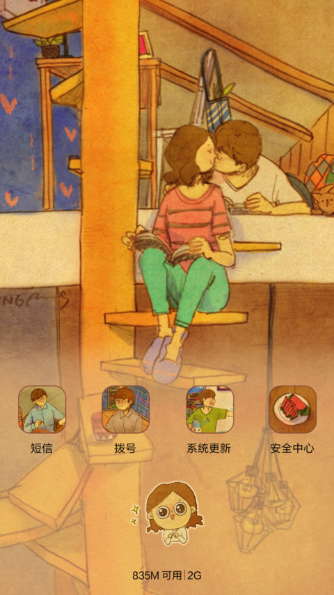  好评返现 最美丽的意外（12锁屏.永久免费） screenshot