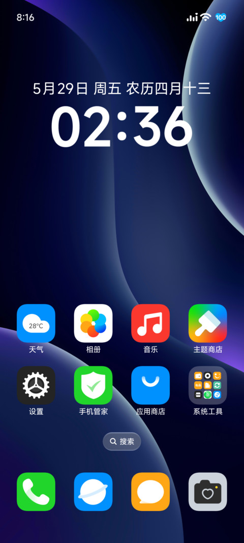 沐界 screenshot