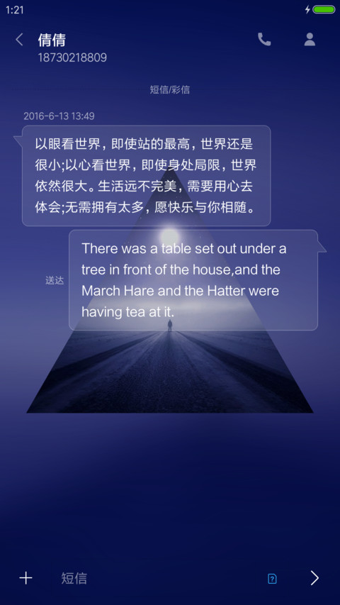 孤独之光 screenshot