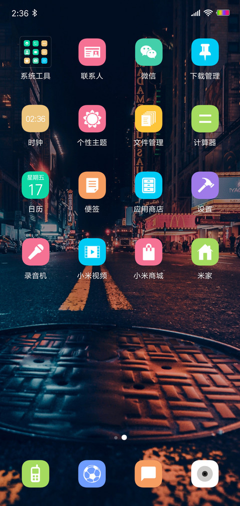 迷失街口 screenshot